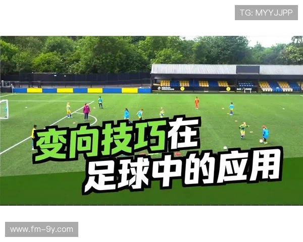 足球技巧精讲过人射门连贯动作解析提升进攻效率与球员技术水平